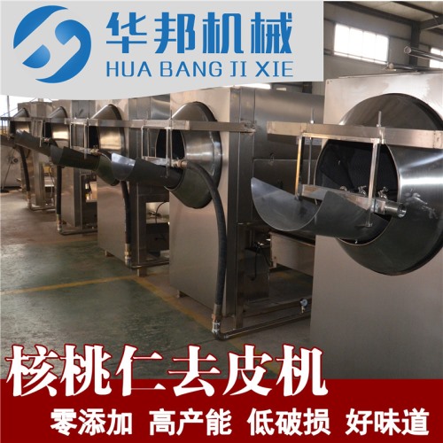 脫皮率99% 核桃仁去皮機