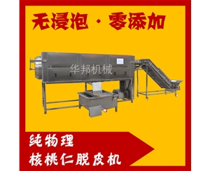 易操作核桃仁去皮機 循環(huán)水設(shè)計