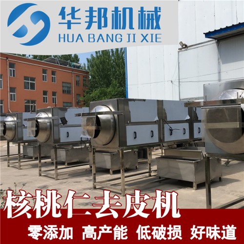 小型核桃仁去皮機報價 作坊核桃仁脫皮機  破損低