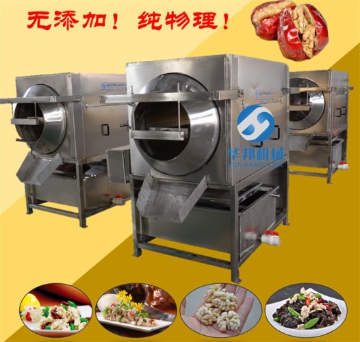 2020新工藝核桃仁去衣機 華邦機械核桃仁去皮機