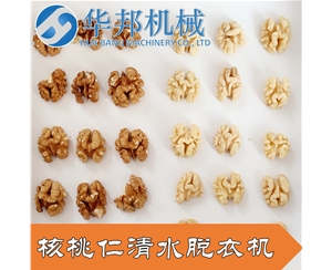 【省人工】核桃仁去皮機