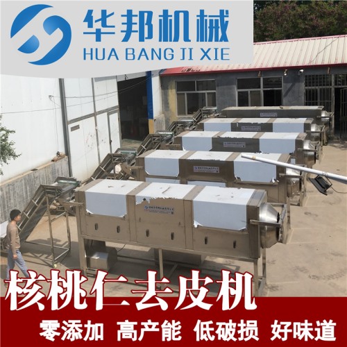 【省人工】核桃仁去皮流水線 去皮核桃仁設(shè)備