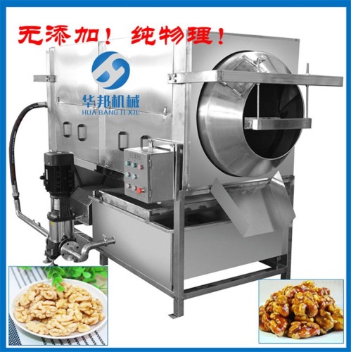 【滾筒式】核桃仁去皮機(jī) 物理工藝