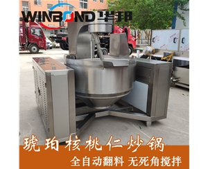 琥珀核桃仁掛糖翻炒鍋 堅果裹糖機(jī)器