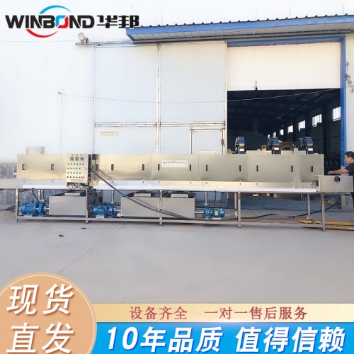 醫(yī)藥廢物箱清洗機 華邦周轉筐清洗設備 廠家供應