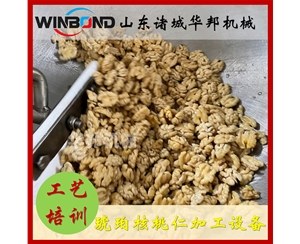 脫衣琥珀核桃仁加工設(shè)備 華邦新工藝 琥珀核桃仁加工機